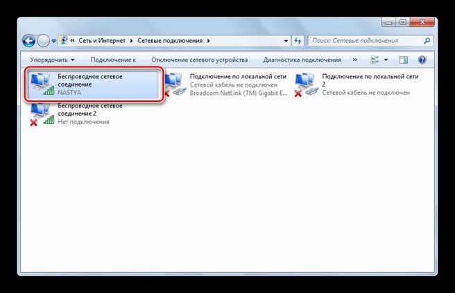 Как настроить WiFi в Windows 7