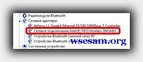 Сетевой адаптер в диспетчере устройств