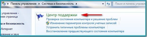 Чтобы включить звук на компьютере с Windows 7, выполните следующие действия.