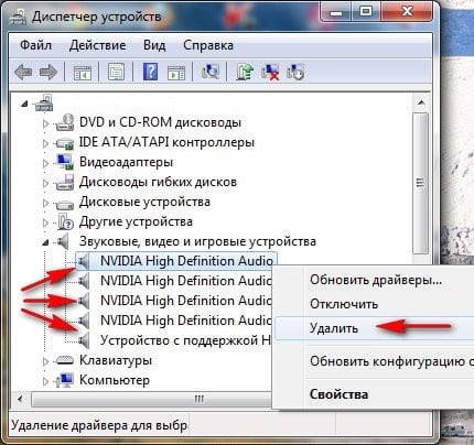 Чтобы включить звук на компьютере с Windows 7, выполните следующие действия.