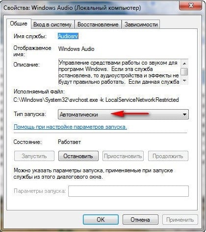 Чтобы включить звук на компьютере с Windows 7, выполните следующие действия.