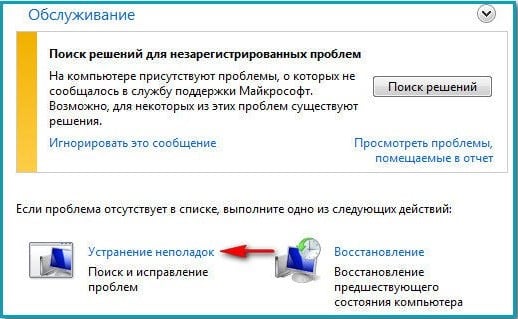 Чтобы включить звук на компьютере с Windows 7, выполните следующие действия.