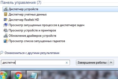 Чтобы включить звук на компьютере с Windows 7, выполните следующие действия.