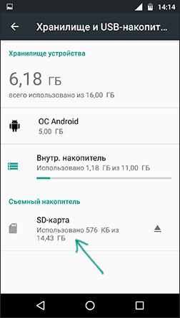 Настройки памяти на Android