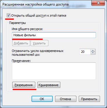 Откройте общий доступ к папке и задайте сетевое имя