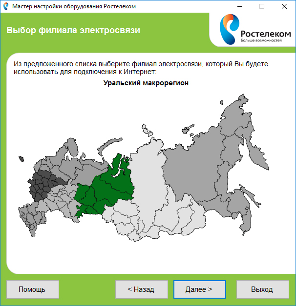 Выбор территории