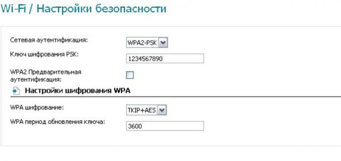 Настройки безопасности беспроводной локальной сети