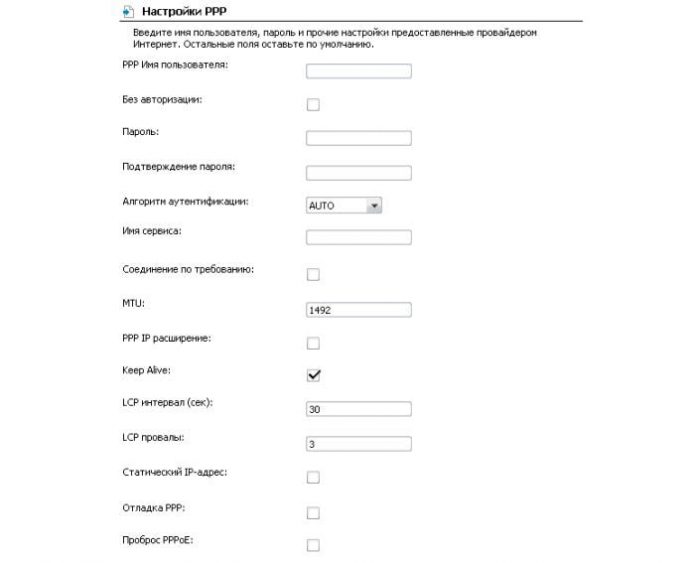 PPPoE настройка роутера