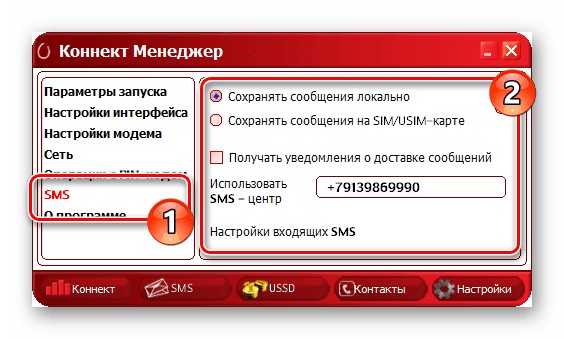 Как настроить модем МТС: с помощью приложения и средствами Windows