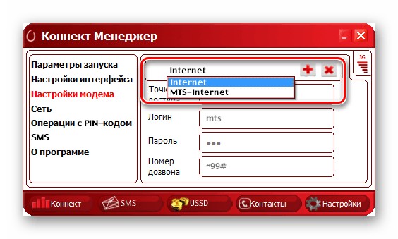 Как настроить модем МТС: с помощью приложения и средствами Windows