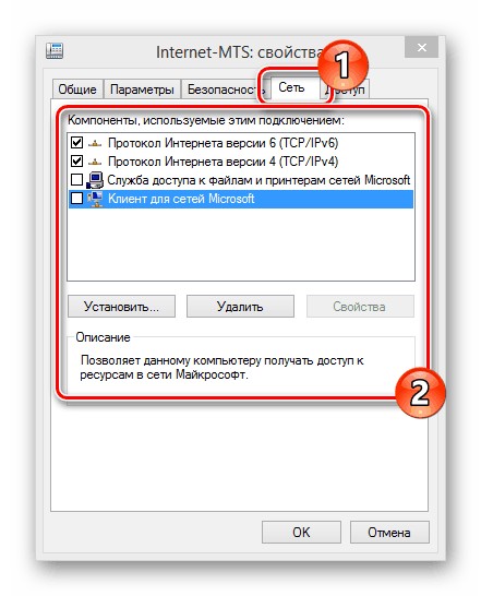 Как настроить модем МТС: с помощью приложения и средствами Windows