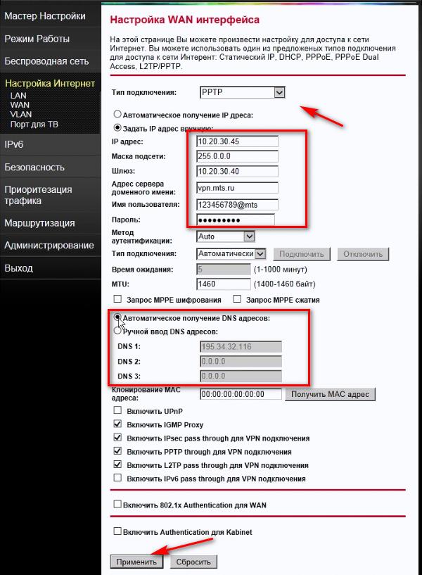 Настройка статического VPN-соединения PPtP/l2TP на роутере МТС