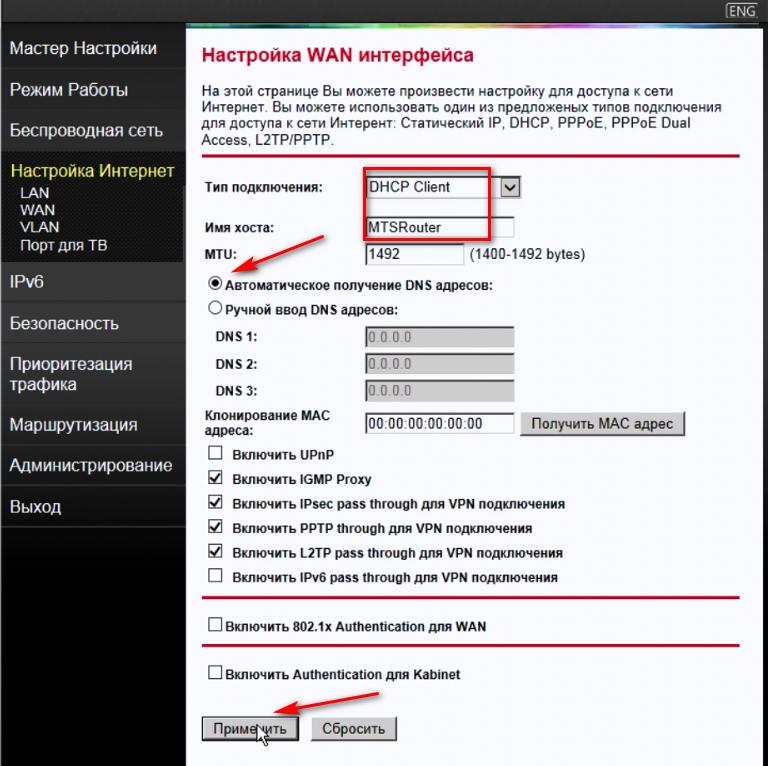 Настройка подключения к Интернету в режиме IPoE на роутере МТС