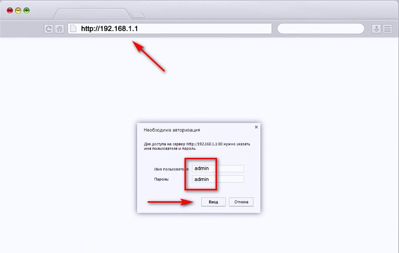 Http://192.168.1.1 логин и пароль;