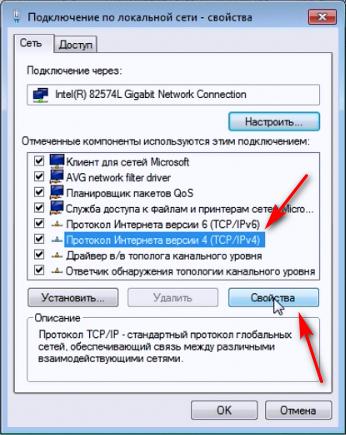 Протокол интернета версии 4 / Свойства