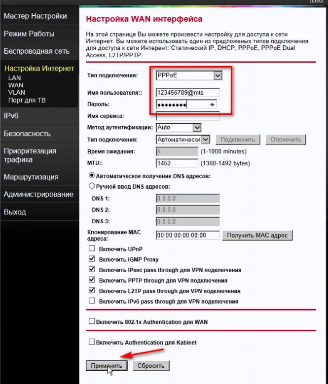 Настройка подключения к Интернету на роутере МТС в режиме PPPoE
