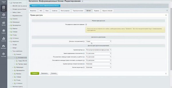 Установка другого информационного блока