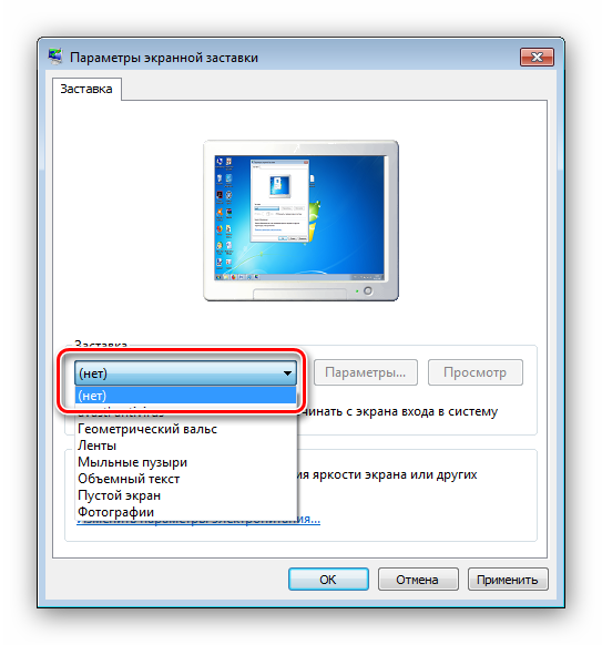 Варианты заставок для настройки экрана Windows 7