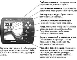 Сонар 77
