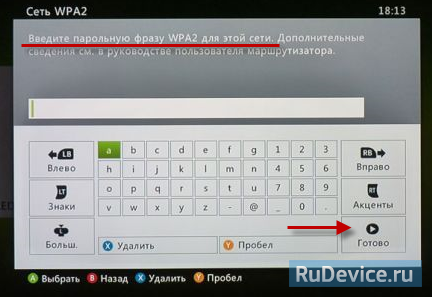 ⑦ Настройка Интернета с помощью беспроводного подключения (WLAN) на 360 градусов