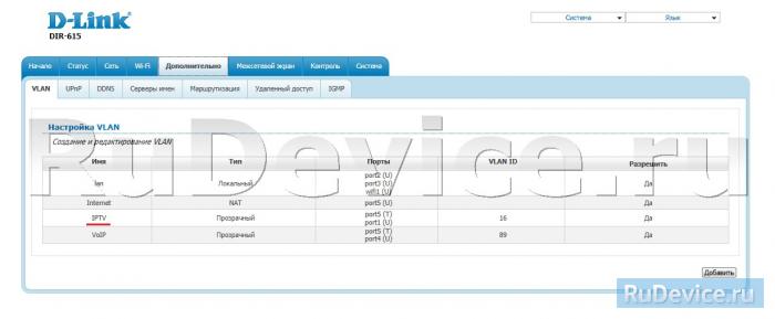 Настройка IP-TV на Wi-Fi роутере D-Link