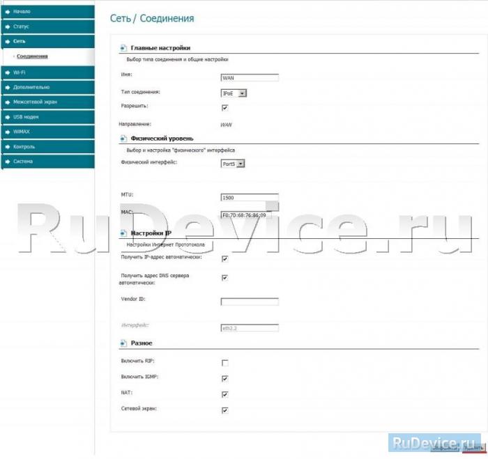 D-Link DIR-320 NRU B5 . Установка IP-TV на