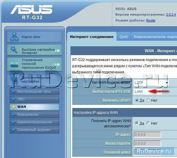 Настройка IP-TV на Wi-Fi роутере Asus