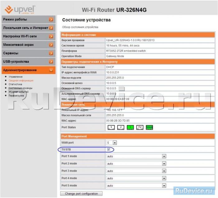 Вверх UR-326N4G . Настройка IP-телевидения для