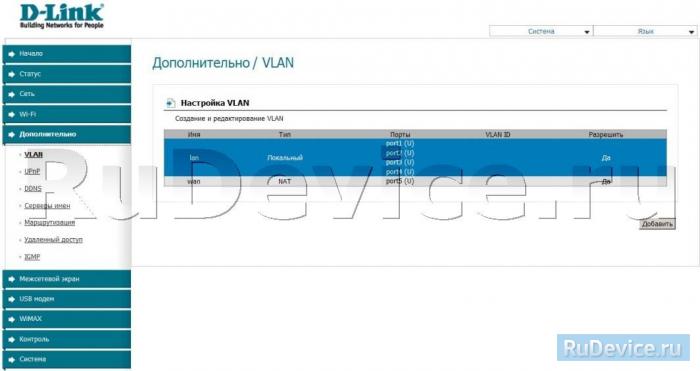 D-Link DIR-320 NRU B5 . Установка IP-TV на