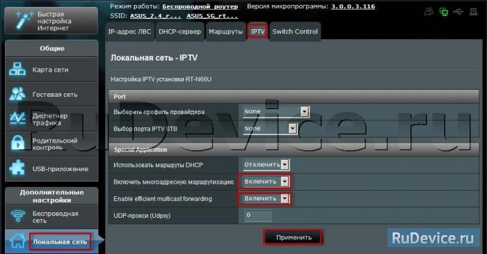 Настройка IP-TV на Wi-Fi роутере Asus RT-N66U