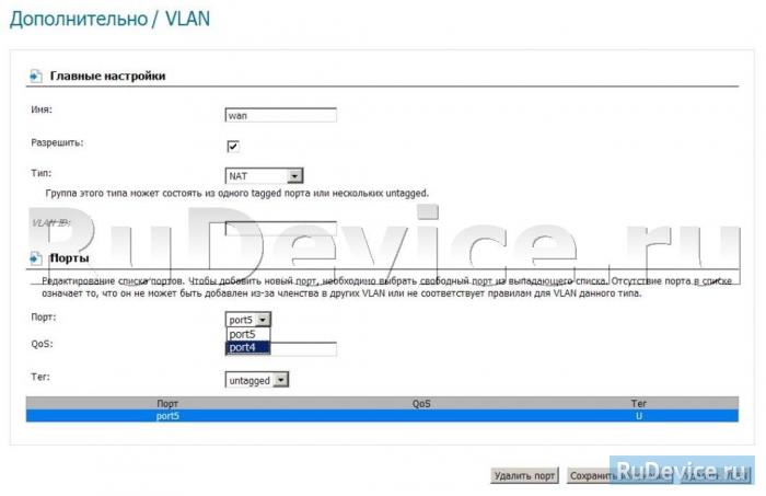 D-Link DIR-320 NRU B5 . Установка IP-TV на