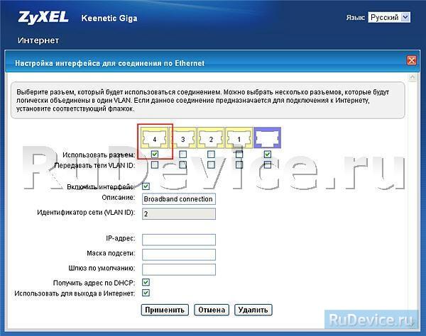 ZyXEL keenetic V2 . Настройка IP-TV на