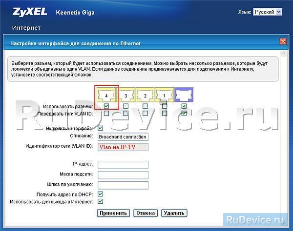 ZyXEL keenetic V2 . Настройка IP-TV на