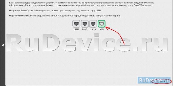 Настройка IP-TV на Wi-Fi роутере D-Link