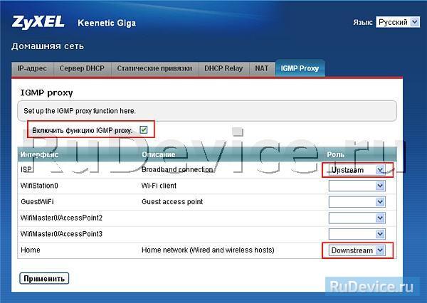 ZyXEL keenetic V2 . Настройка IP-TV на