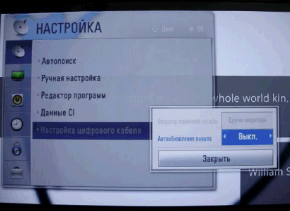Настройка спутникового телевидения на телевизоре LG