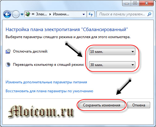 Настройки компьютера - параметры сна
