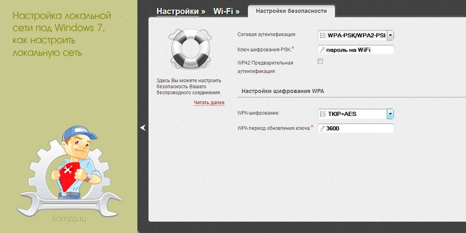  настройка , локальной , сети, windows , настроить , локальную 