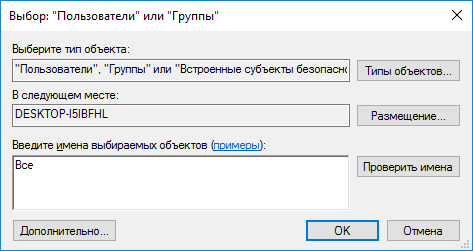 Выбор группы