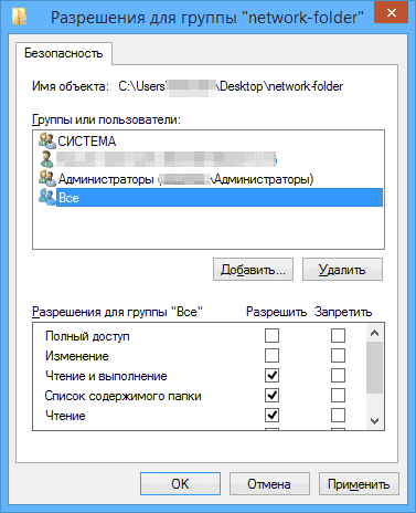 Мы установили параметры безопасности