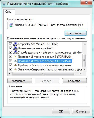 Выберите пункт Протокол tcp \ ip Internet