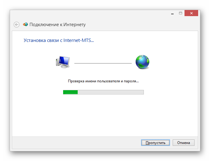 Процесс подключения интернета МТС