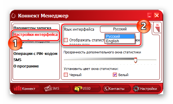 Изменение языка в программе Connect Manager