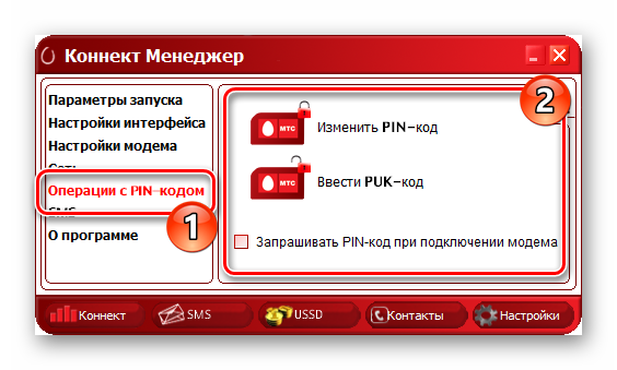 Настройки PIN-кода в программе Connect Manager