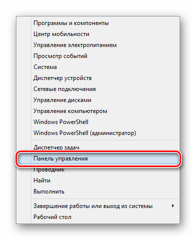 Переход к Панели управления на компьютере 