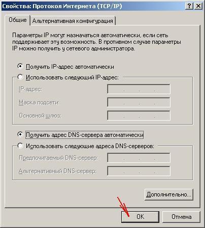 Назначение IP и DNS