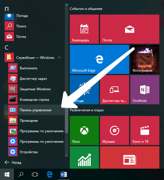 Windows 10-Systemsteuerung <span> Bei der Auswahl der Geräte sind ADSL-Geräte bei Verwendung einer Verbindung zum Provider & laquo; Rostelecom & raquo; Sie sind die beste Wahl im Vergleich zu denselben Ethernet- oder USB-Geräten, deren Funktionen erheblich eingeschränkt sind.» width=»564″ height=»618″/></p><ol><li>Убедитесь, что соединение между устройствами установлено.</li><li>Перейдите к панели управления.</li><li>Откроется система системного модуля. Выберите телефон и модемы .</li><li>Далее вам будет предложено написать код местности и свое положение на карте. Введите любое число наугад и подтвердите.</li><li>Нажмите на раздел «Модем».</li><li>Найдите нужное устройство в списке и введите его свойства.</li><li>Откроется меню управления маршрутизатором, нажмите на кнопку «Общие». Далее » Изменить параметры».</li><li>Откройте раздел Дополнительные функции связи.</li><li>В открывшейся строке напишите комбинацию инициализации — «at+cgdcont = 1,» ip», » internet. teleru «»।.</li></ol><p>Нажмите кнопку «Применить», чтобы подать заявку.</p><blockquote><p>Внимание. Код, приведенный в 9-м пункте, должен быть введен без пробелов и в указанном регистре шрифта.</p></blockquote><p>После этого необходимо создать новое соединение. Для этого следуйте алгоритму:</p><ol><li>Щелкните правой кнопкой мыши на символе в виде шкалы на передней панели рядом с дисплеем времени.</li><li>Выберите Центр управления сетью.</li><li>Перейдите к свойствам нового соединения.</li><li>Откройте телефонное соединение.</li><li>В списке устройств определите установленное модем .</li><li>В появившемся меню введите данные:</li></ol><ul><li>Номер — *99#. Для разных производителей телефонов этот параметр может отличаться. Проверьте информацию перед внесением изменений;</li><li>Название — «Tele2 Internet»;</li><li>Оставьте все остальные строки пустыми.</li></ul><p>Проанализируйте работу любого браузера для проверки.</p><h4>Окно 8 8 1</h4><p><img loading=