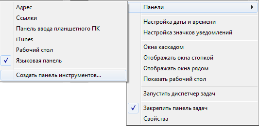 панель_инструментов_создать