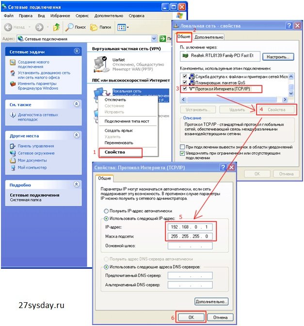 Установите IP-адрес на карте