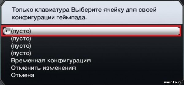 Настройка общих элементов управления в FIFA 13